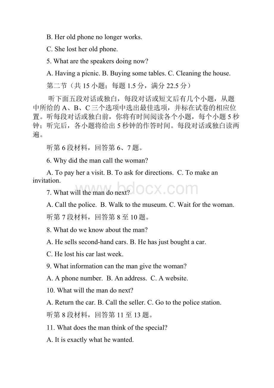 高三上学期期中考试英语试题 含答案II.docx_第2页