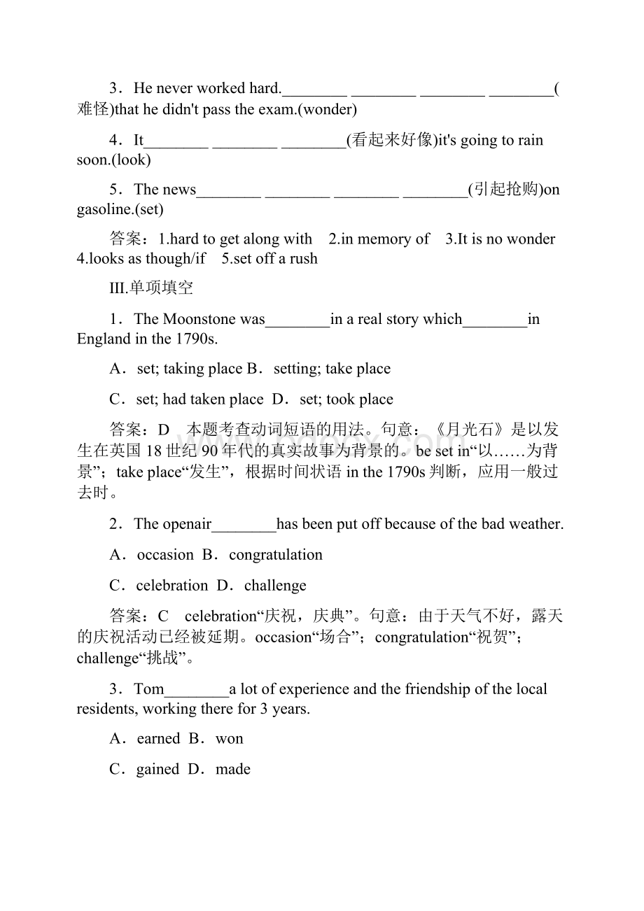 《走向高考》高三人教英语一轮总复习课后强化作业31.docx_第2页