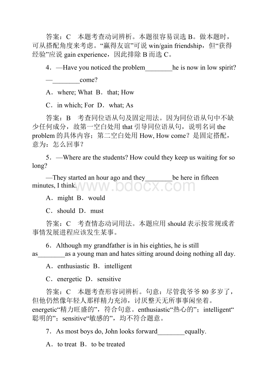 《走向高考》高三人教英语一轮总复习课后强化作业31.docx_第3页