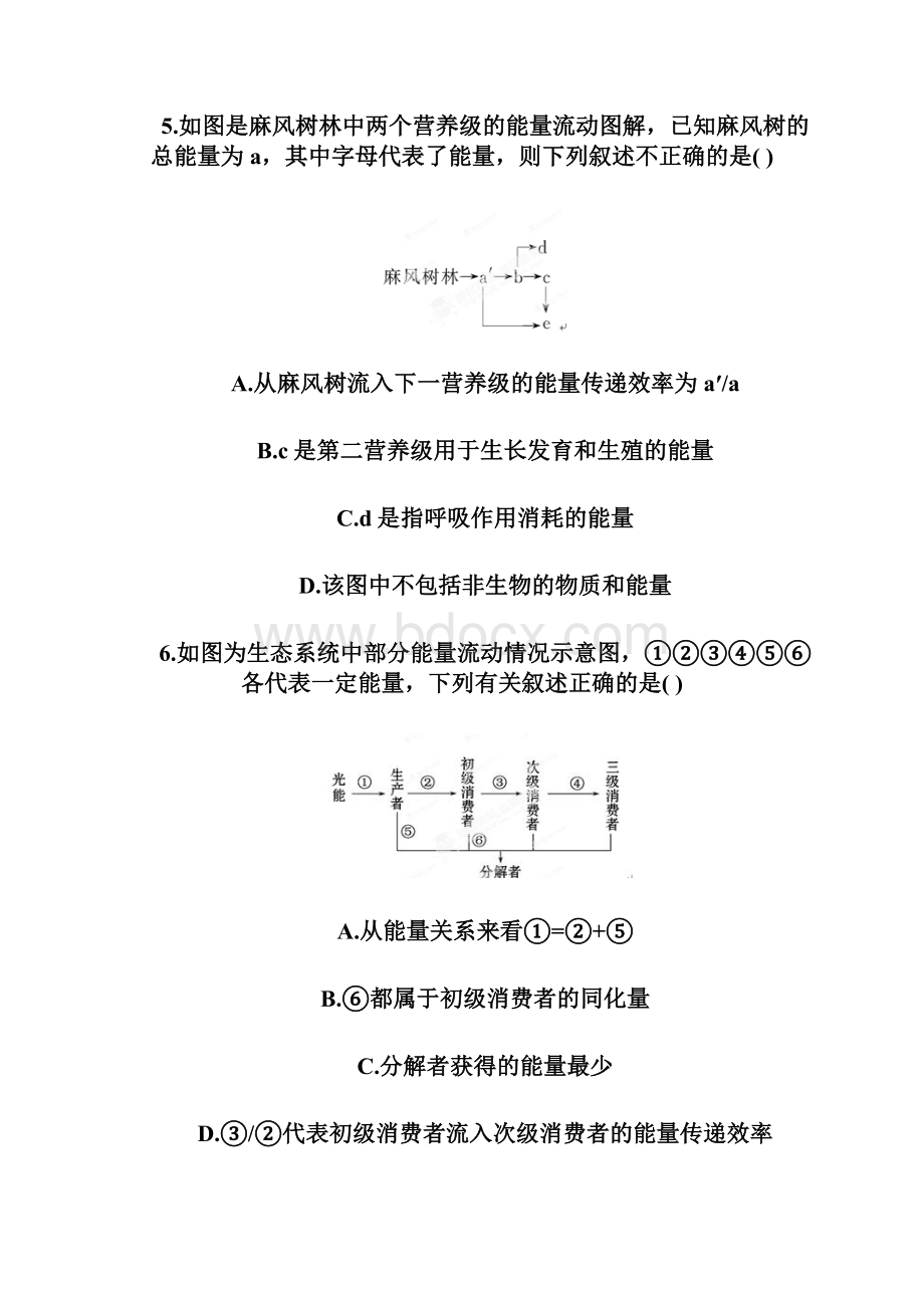 1415学年高二月考生物试题附答案.docx_第3页