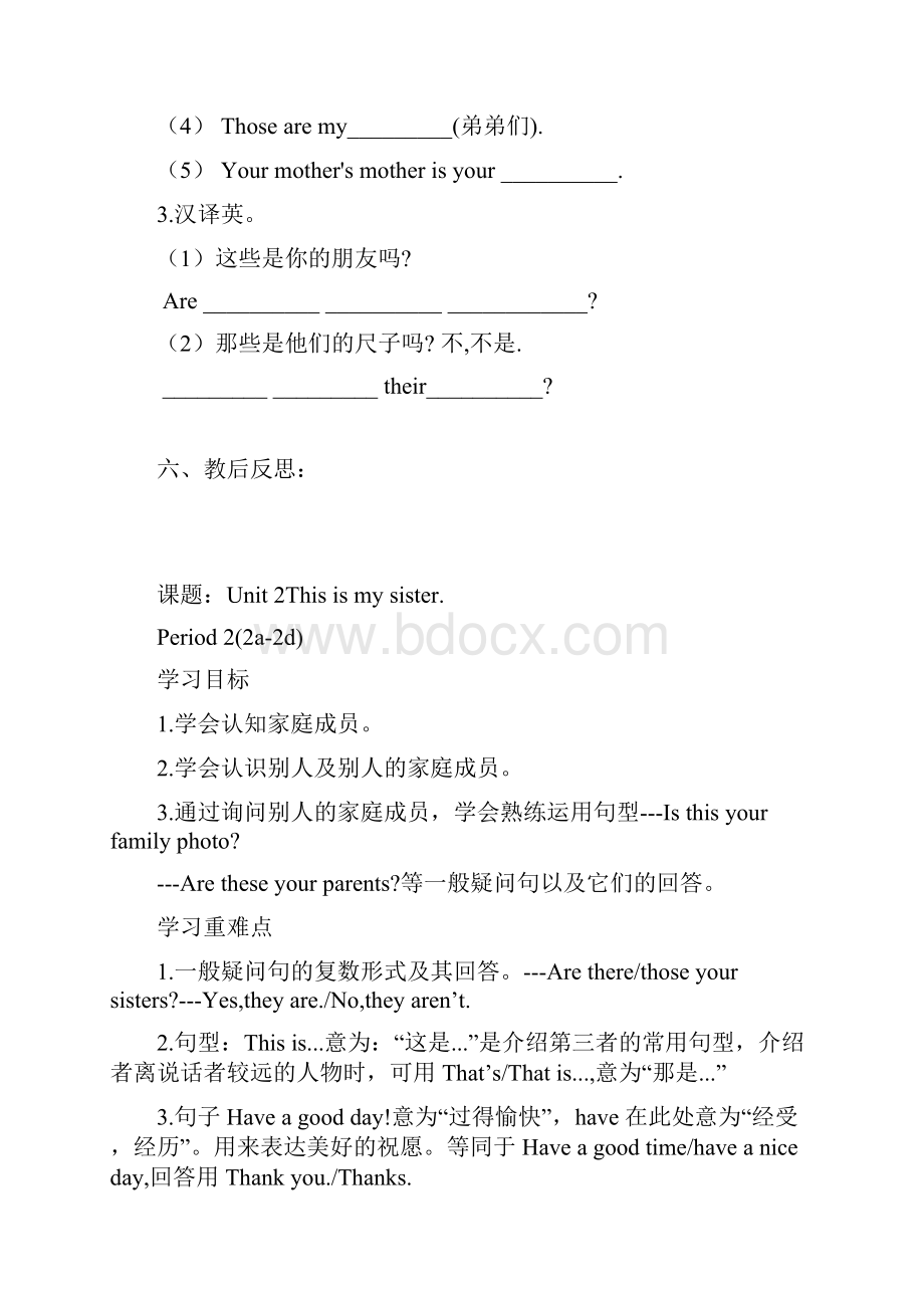 七年级英语上Unit2导学案doc.docx_第3页