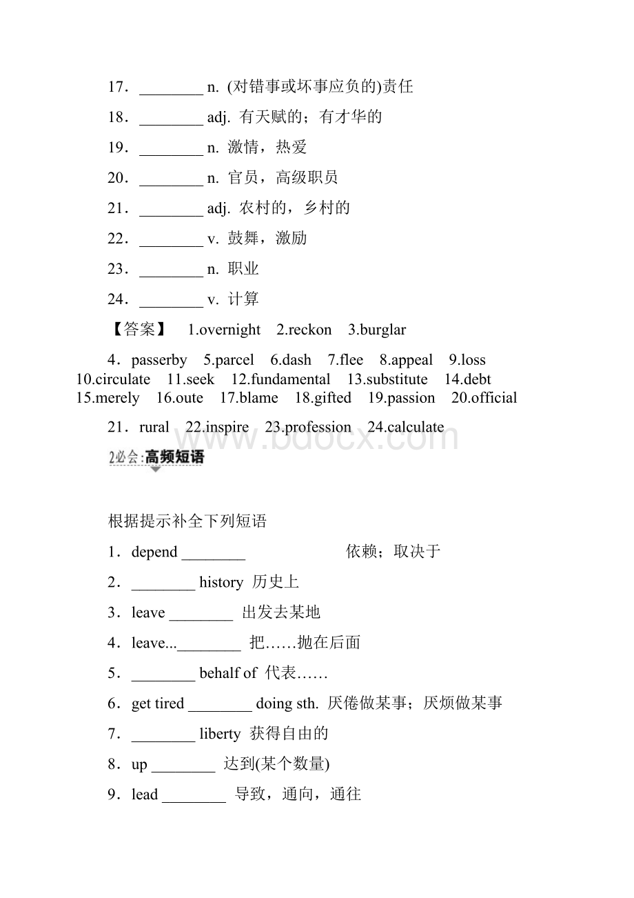 外研版学年外研版英语选修8 1617版 Module 2 Section Ⅲ Integrating Skills.docx_第2页