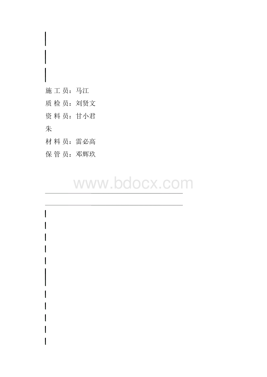 安架结构5.docx_第3页