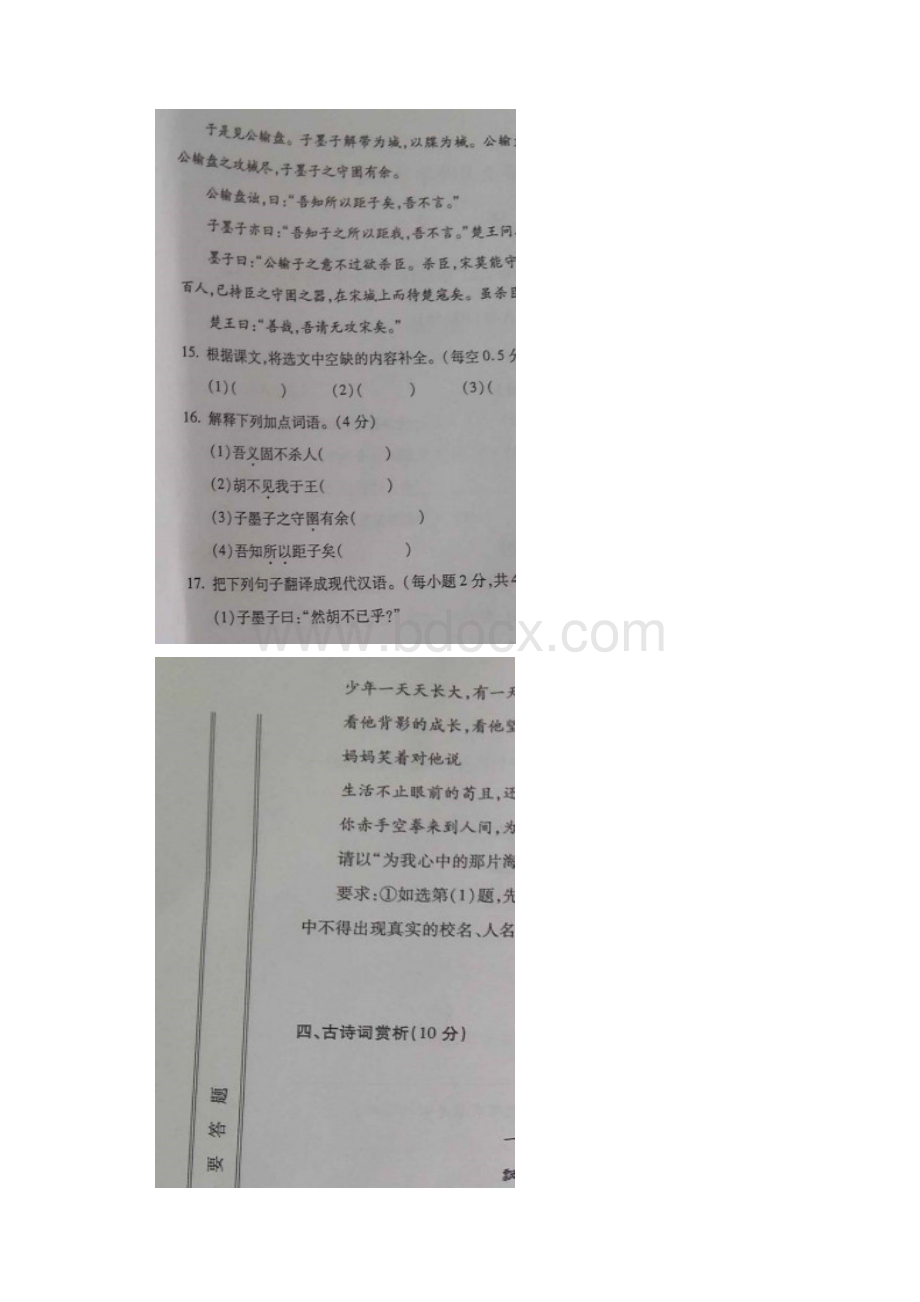 甘肃省天水市中考语文试题及答案原版卷+详解.docx_第3页