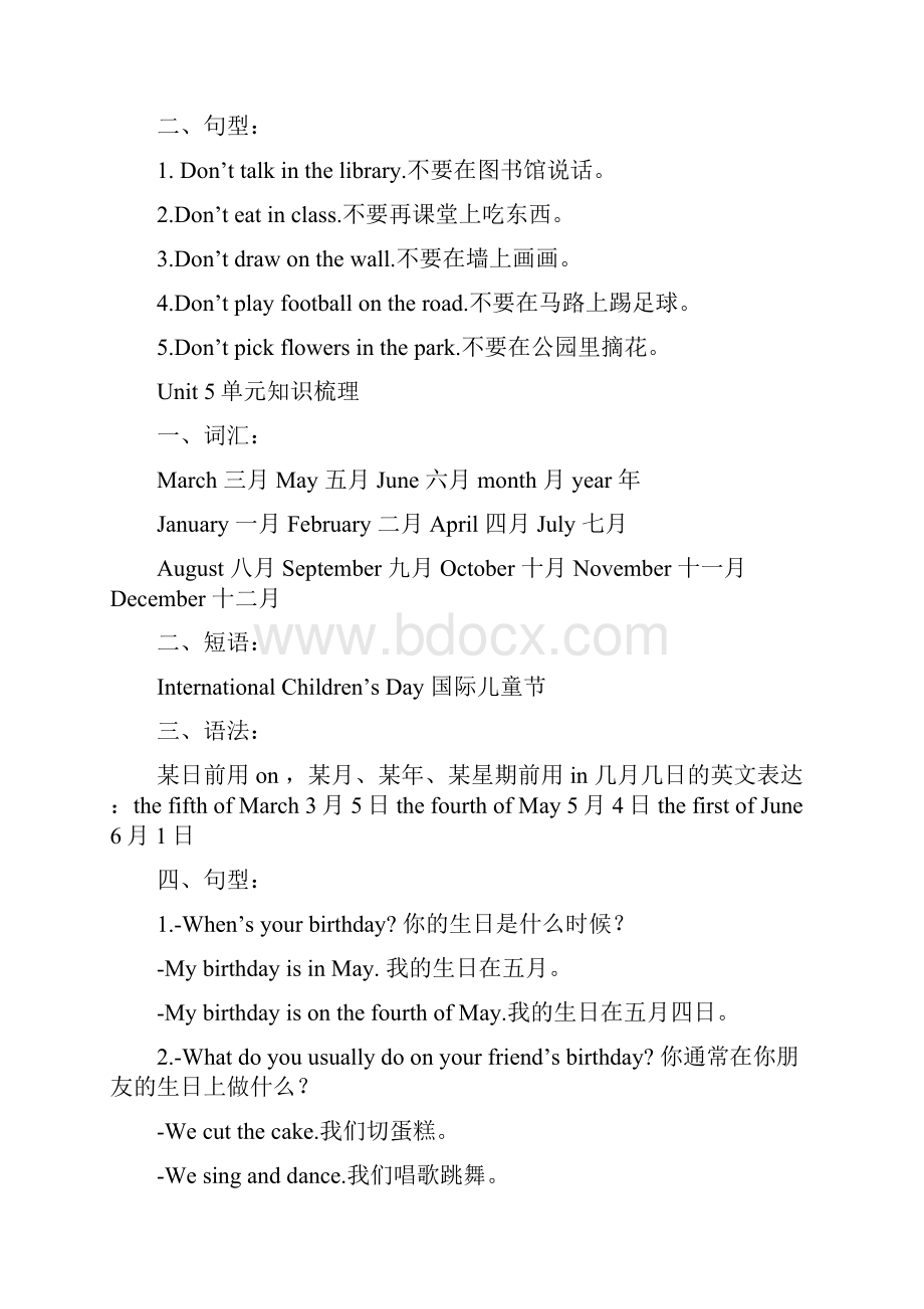 湘教版英语五年级下册全册单元知识点总结梳理.docx_第3页