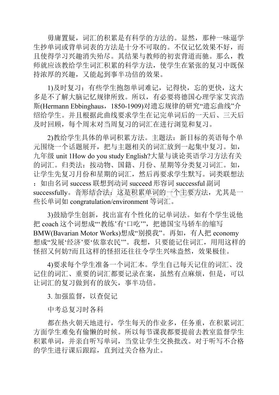 中考英语专题17词语运用试题专项讲解附练习全国通用.docx_第2页