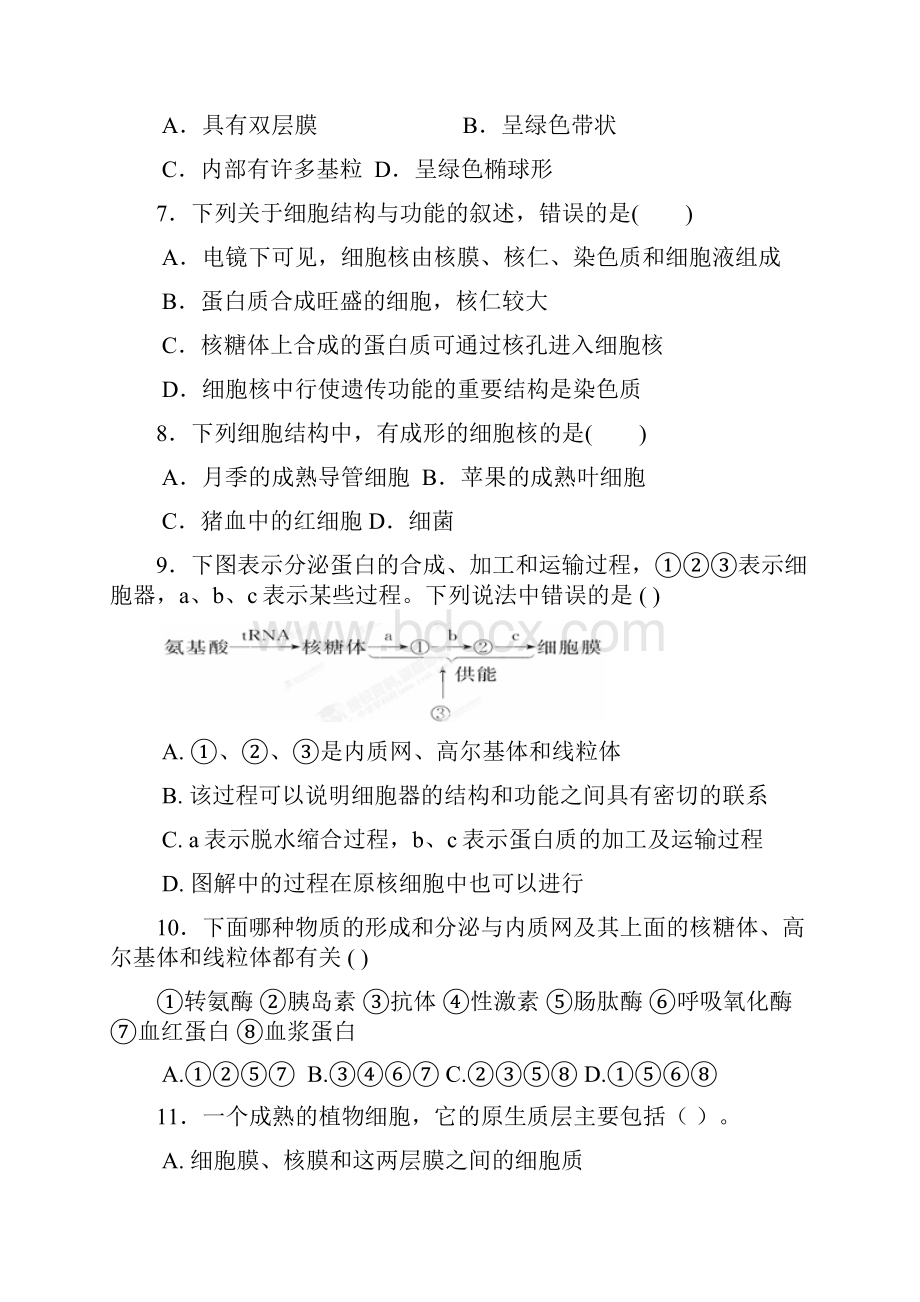 广西宾阳县宾阳中学学年高二下学期期末考试生物试题 Word版含答案.docx_第3页