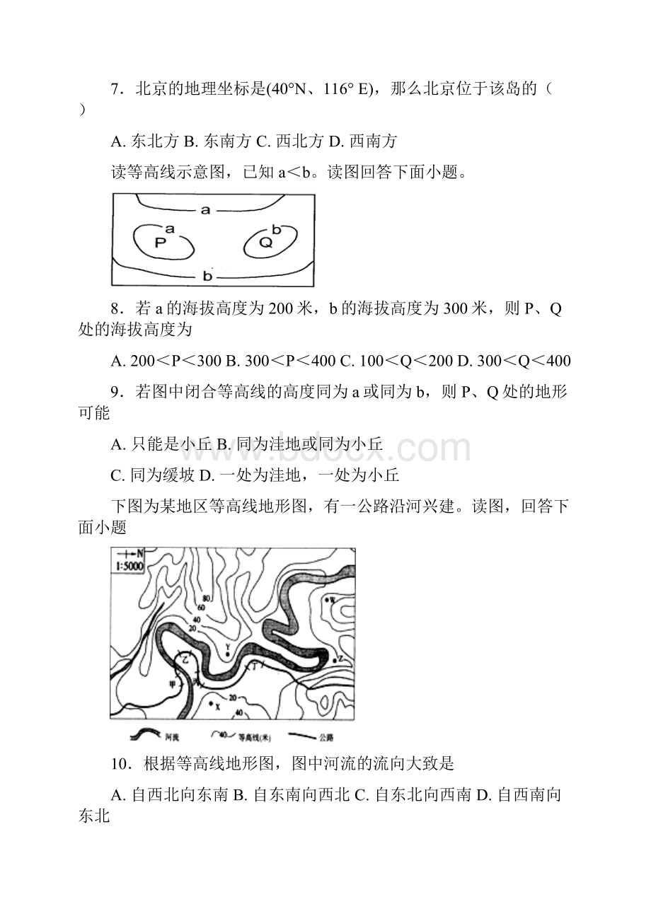 甘肃省甘谷县第一中学届高三上学期第一次月考地理.docx_第3页