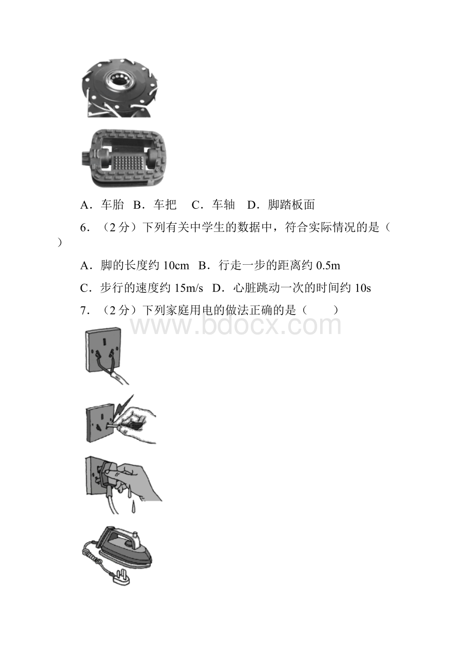 江苏省徐州市中考真题物理试题答案+解析.docx_第2页