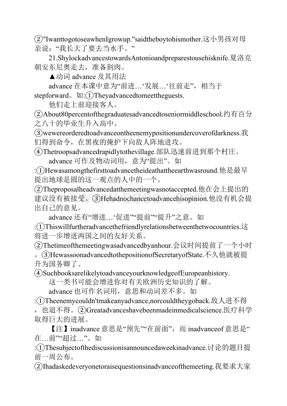 高二英语Unit19 The Merchant of Venice知识点总复习教案.docx_第2页