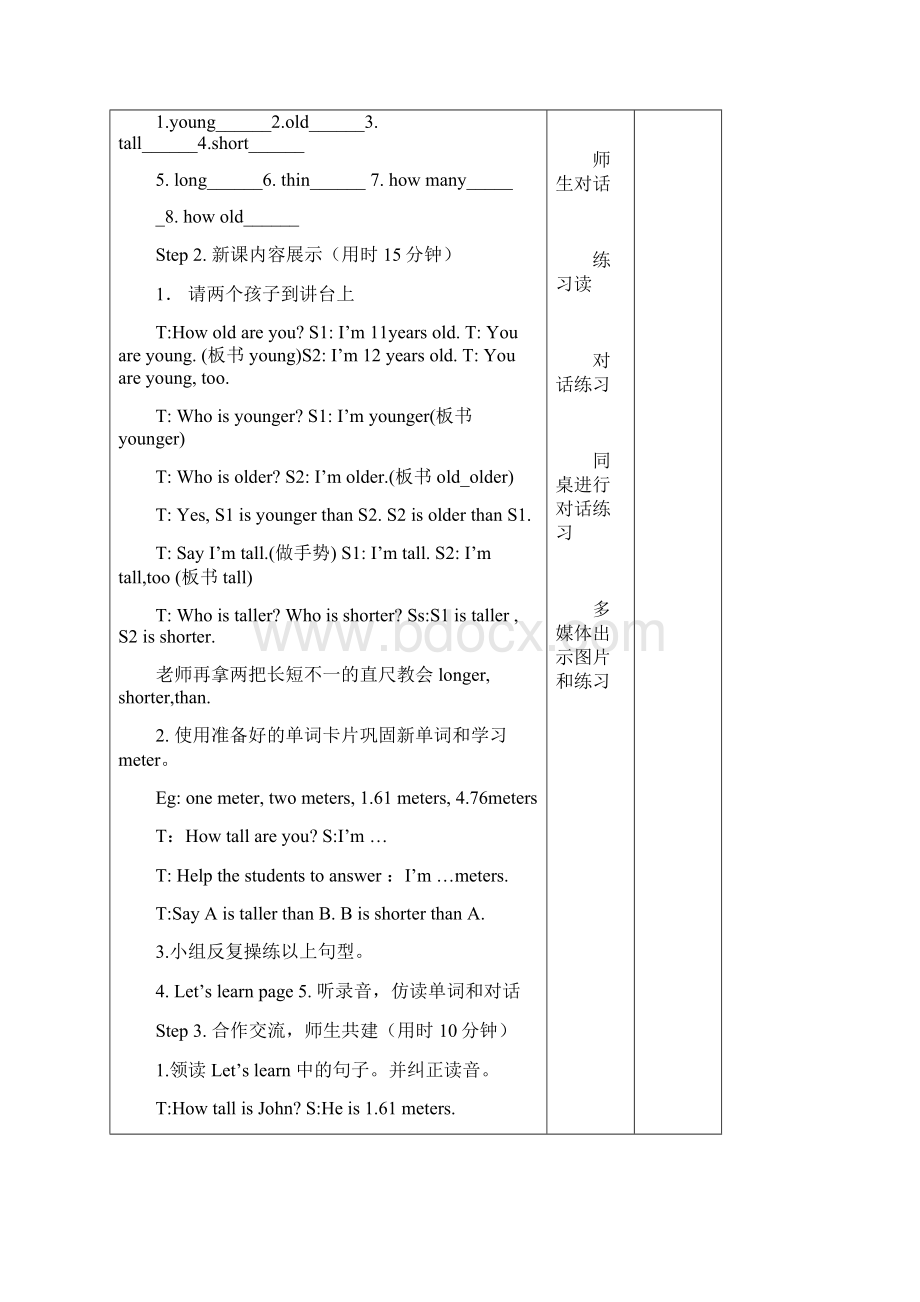 最新PEP版六年级英语下册全册表格式教案.docx_第2页