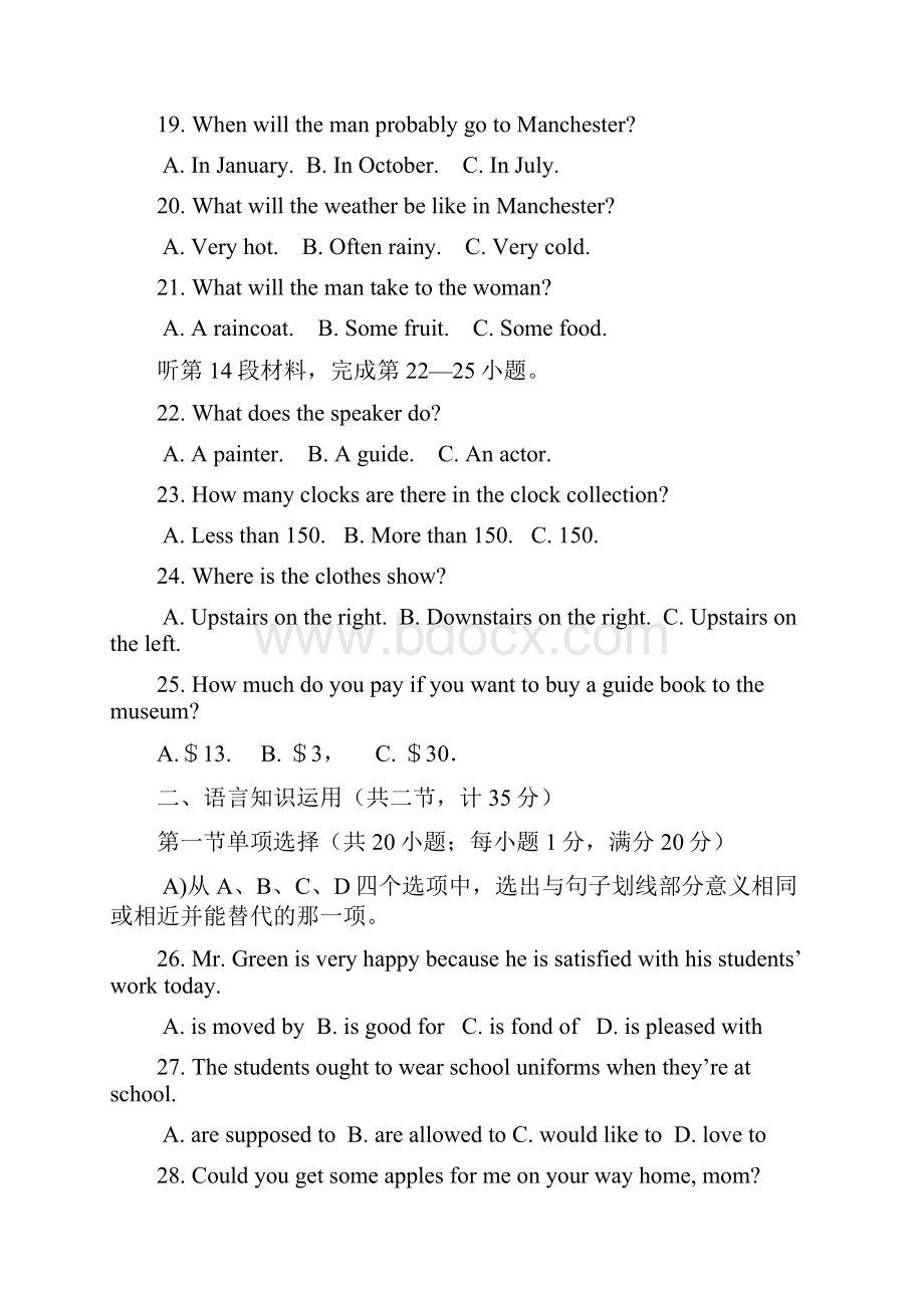 湖北省黄冈市中考《英语》试题及答案.docx_第3页