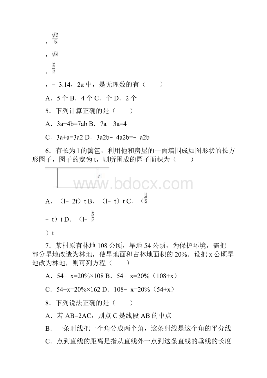 浙教版学年度初一数学第一学期期末测试题及答案.docx_第2页