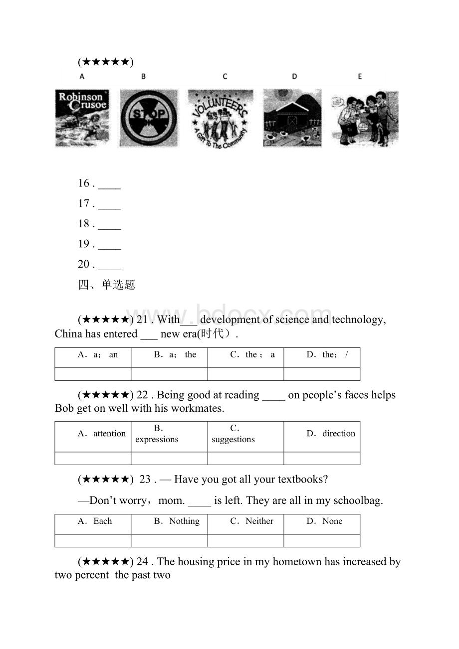 河南省郑州市届九年级上学期期末考试英语试题.docx_第3页