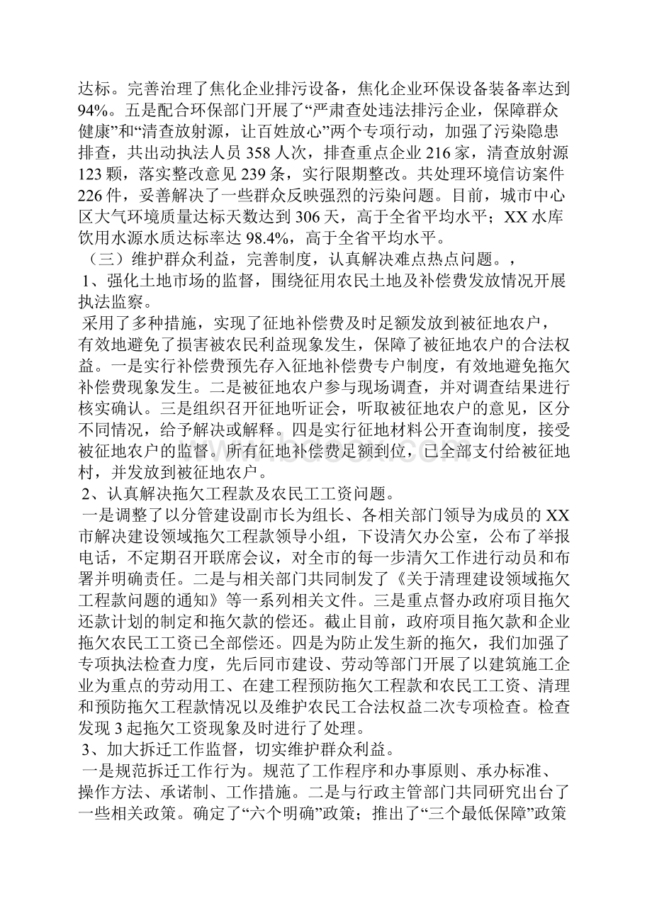 全市执法监察工作总结.docx_第2页