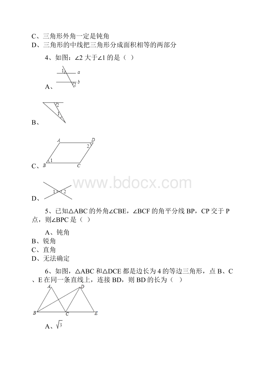 人教版数学八年级上册第11章1122三角形的外角同步练习解析版.docx_第2页