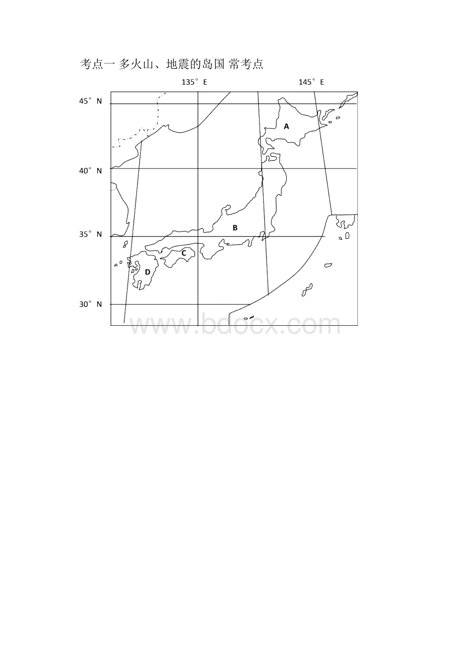 第七章我们邻近的地区和国家.docx_第3页