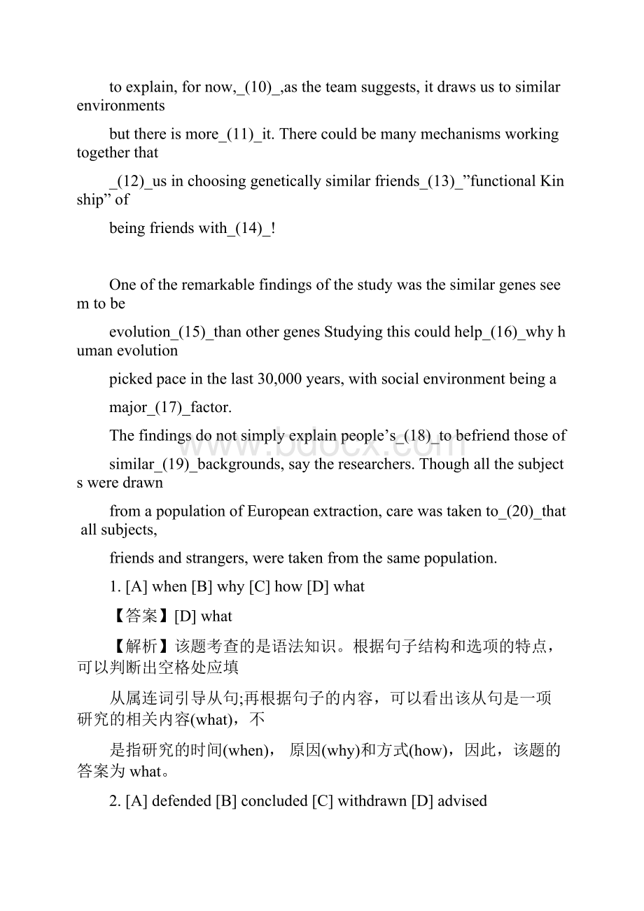 最新考研英语一真题及答案.docx_第2页