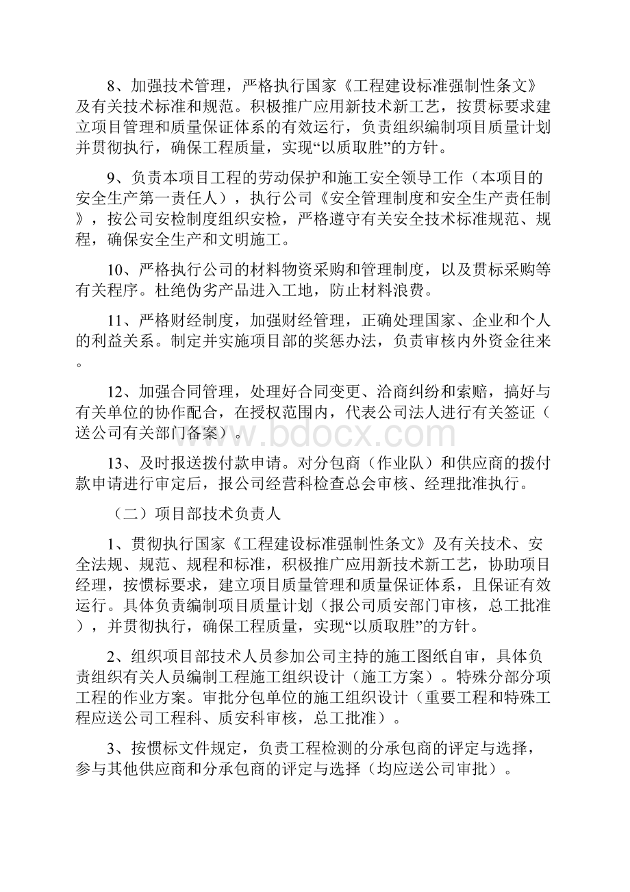 厦门工业厂房施工组织设计.docx_第3页