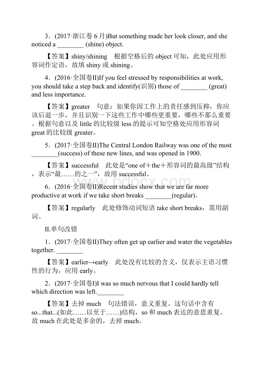 届二轮复习语法形容词和副词专题练.docx_第2页