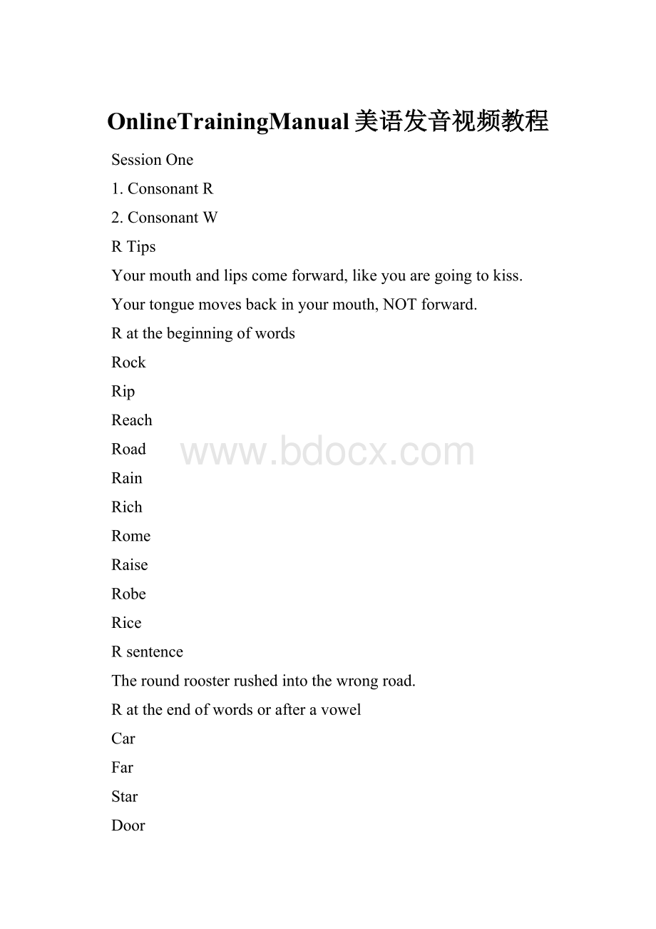 OnlineTrainingManual美语发音视频教程.docx