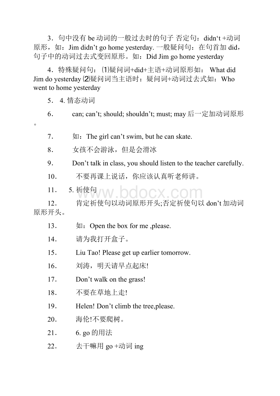 六年级英语常考语法.docx_第3页