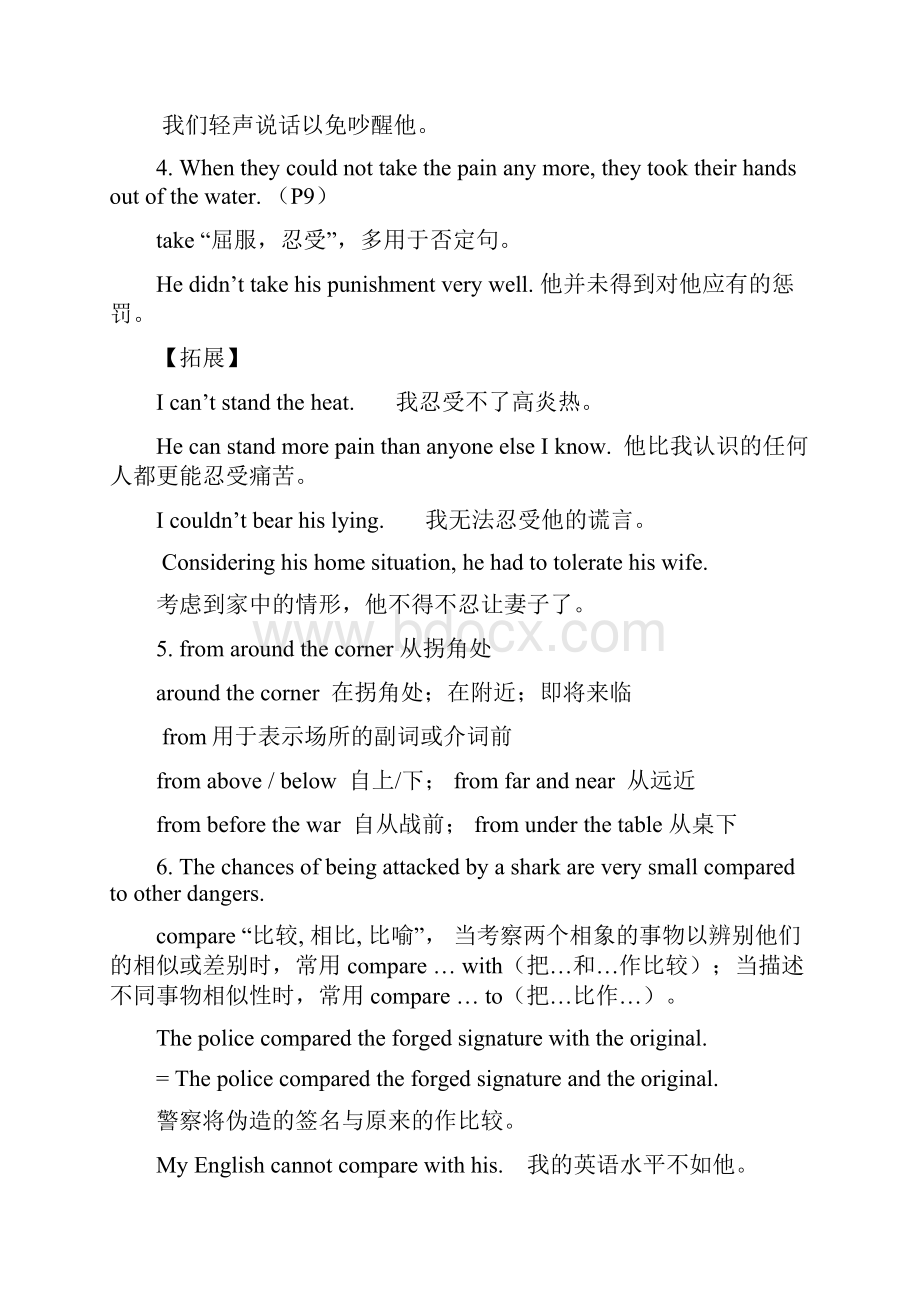 牛津英语模块三unit1unit3知识点.docx_第3页