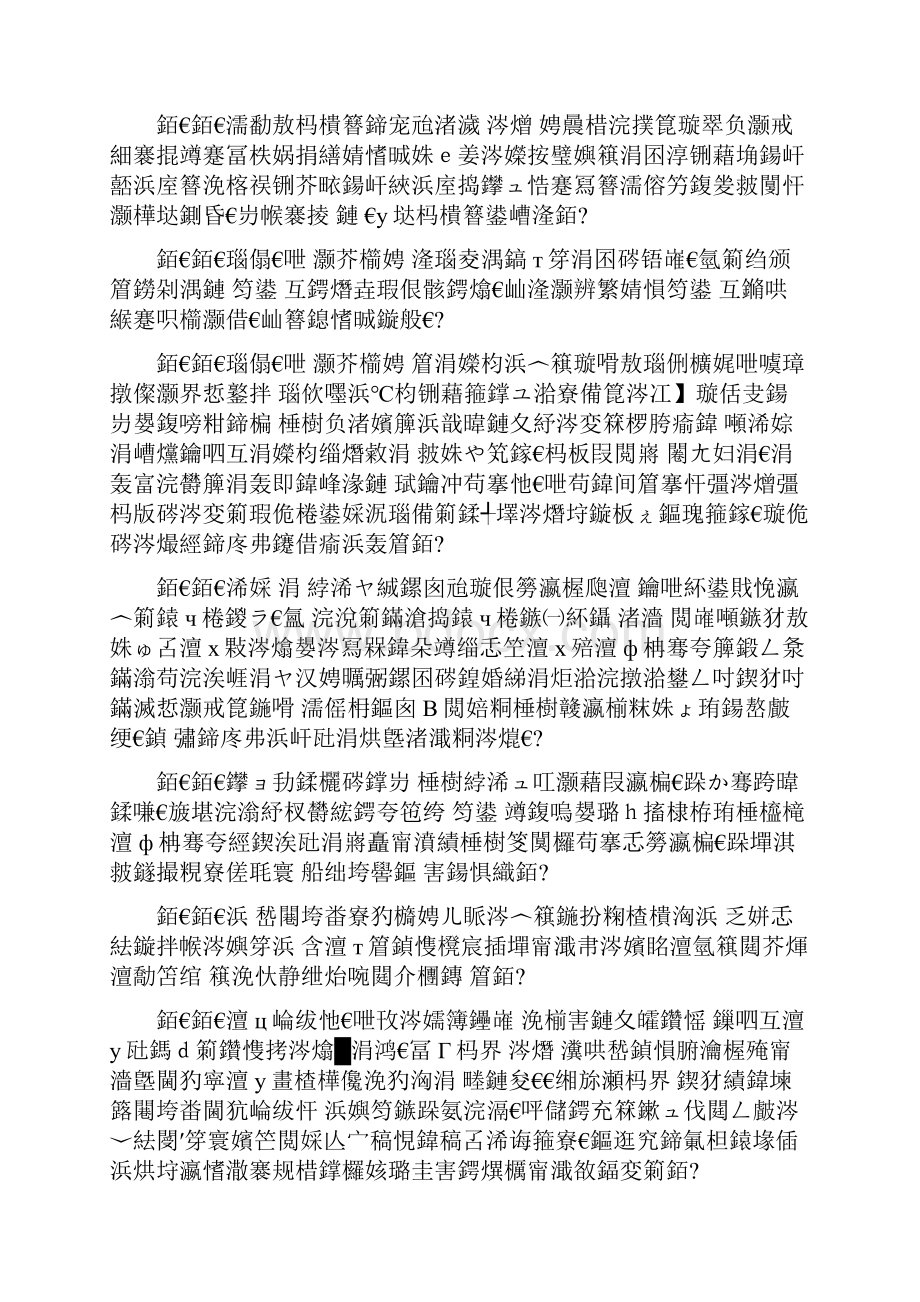 华严妄尽还源观疏钞补解.docx_第2页