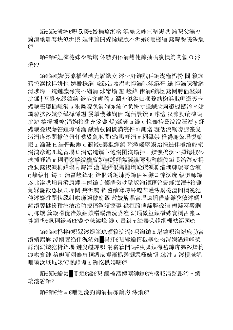 华严妄尽还源观疏钞补解.docx_第3页