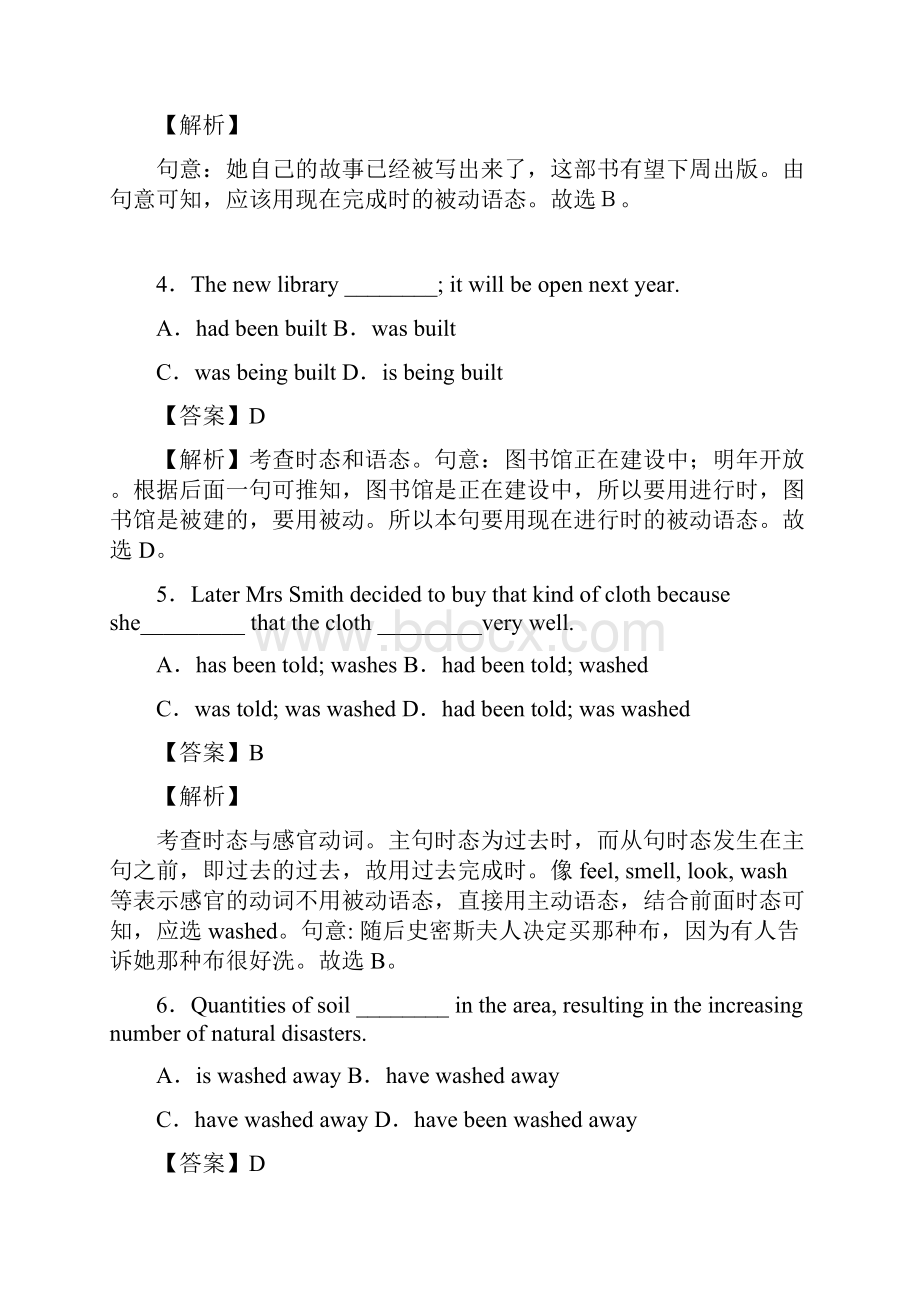 英语被动语态基础练习题及答案.docx_第2页