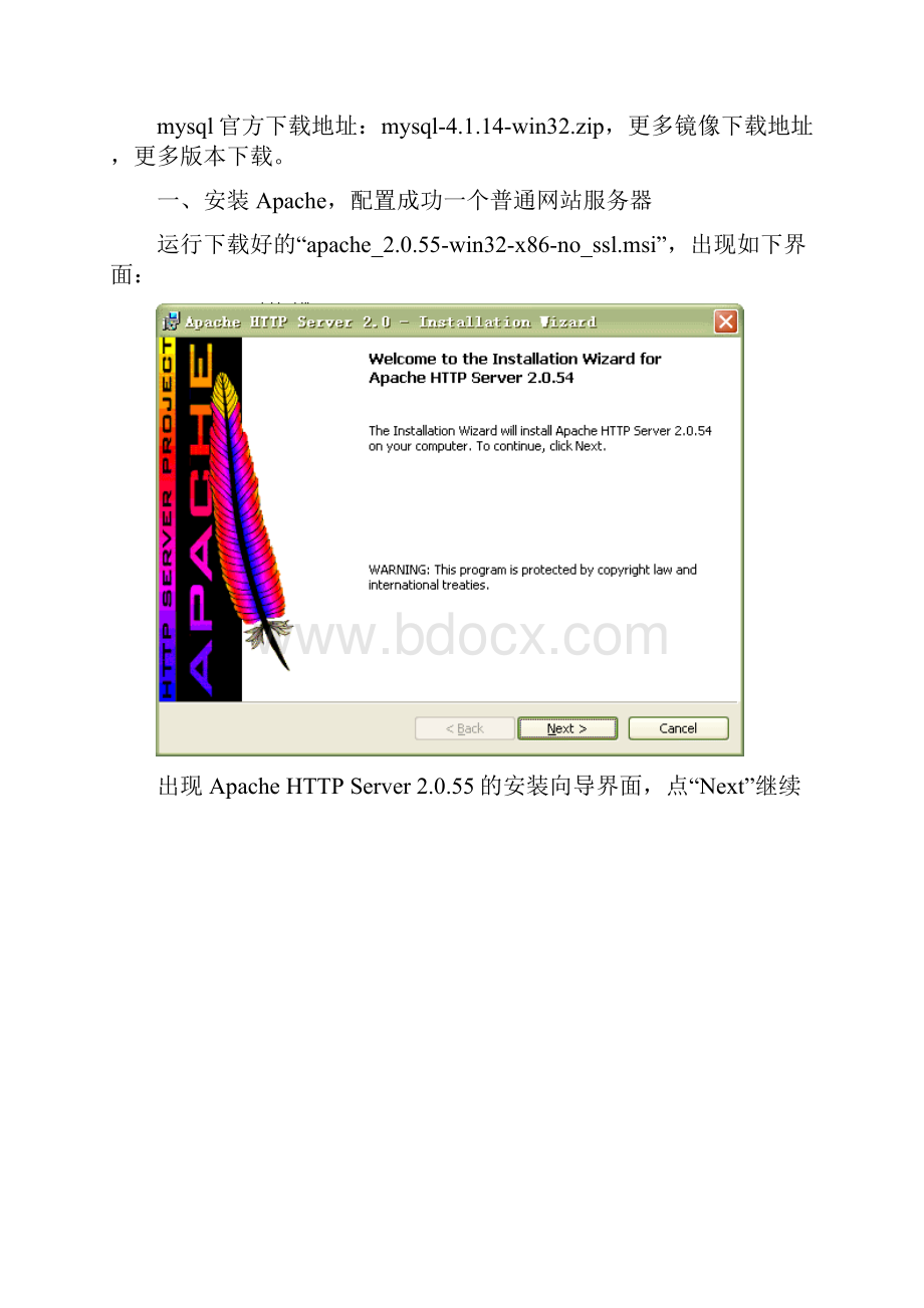 windows下的WAMP安装与配置图解.docx_第2页