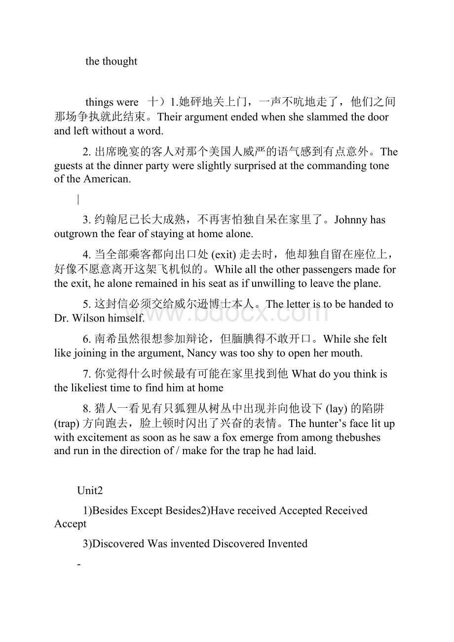 大学英语精读第三版book2董亚芬主编课后习题答案.docx_第3页