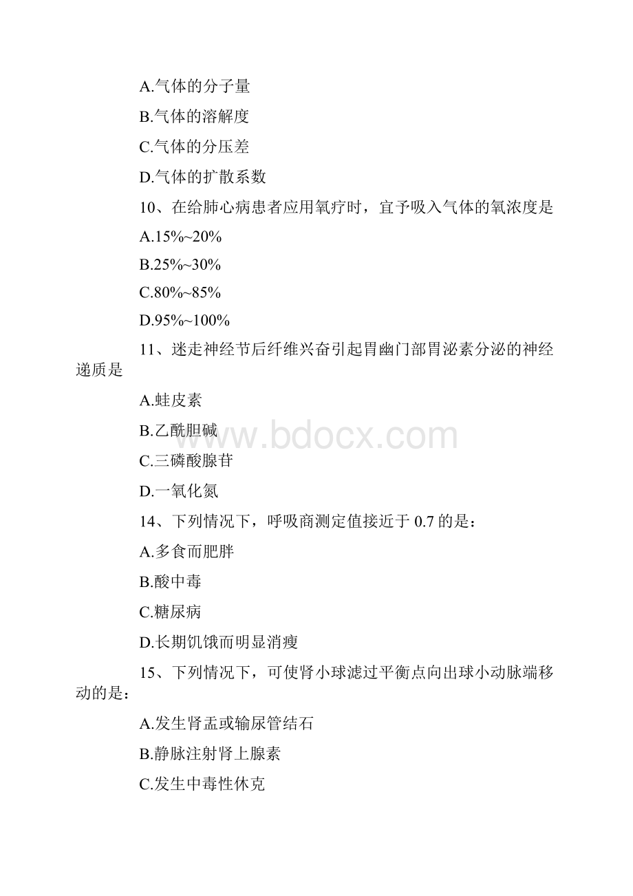 历年考研专业课真题下载考研西综真题及答案.docx_第3页