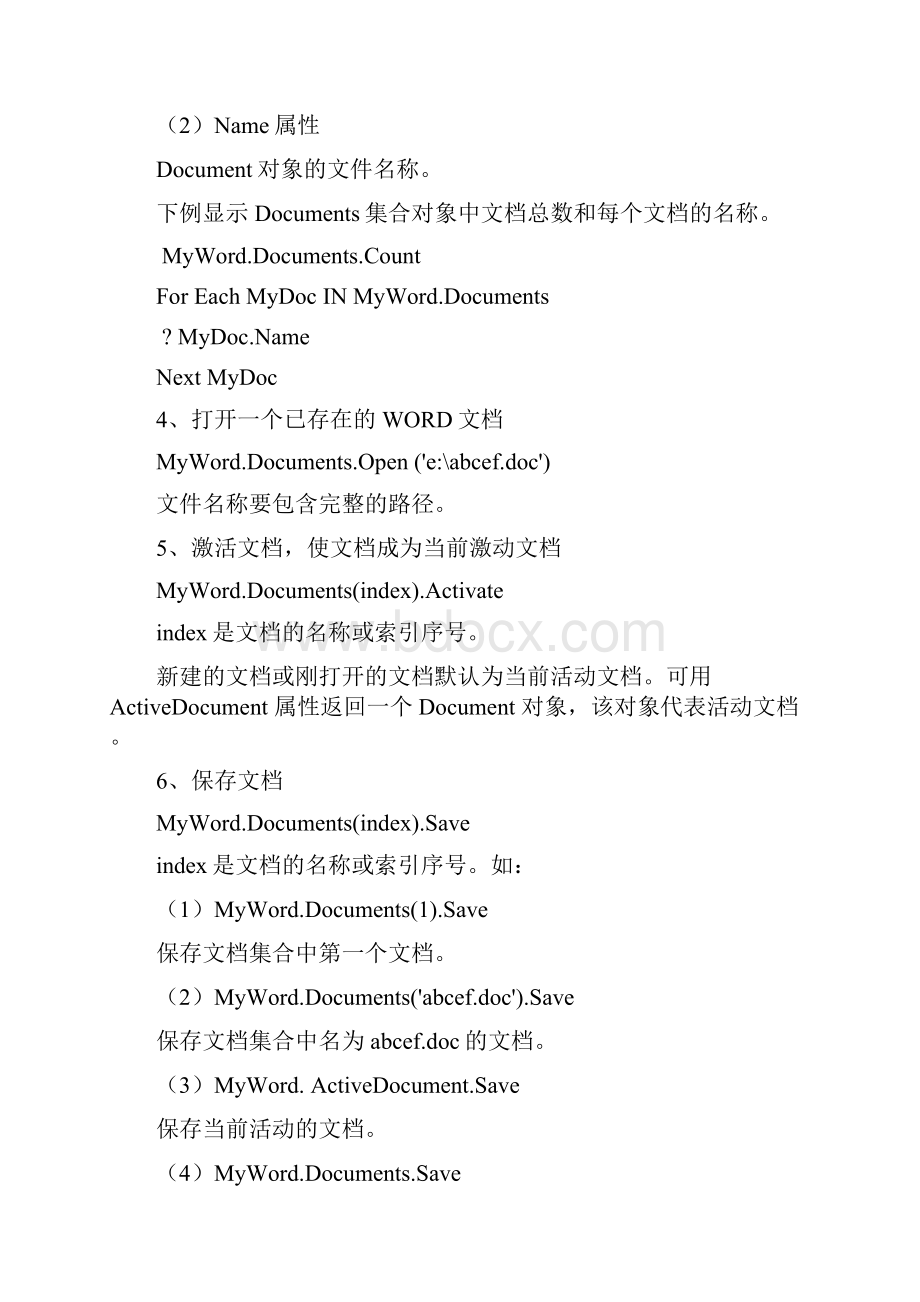 精通在VFP中调用WORD的方法.docx_第2页