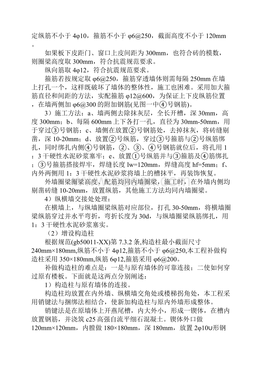 20XX3年建筑工程专业毕业实习报告.docx_第3页