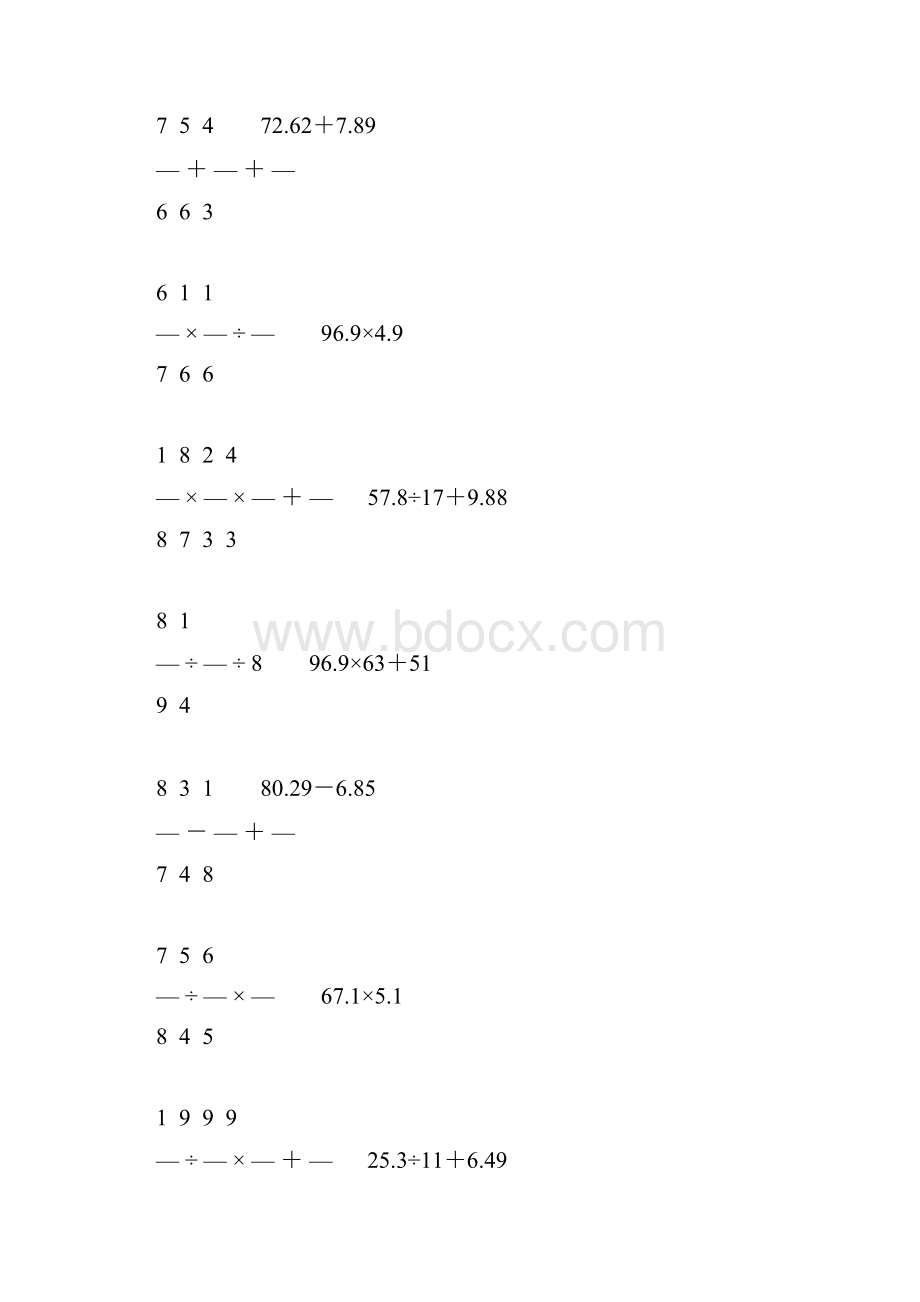 小学六年级数学毕业复习计算题精选310.docx_第2页