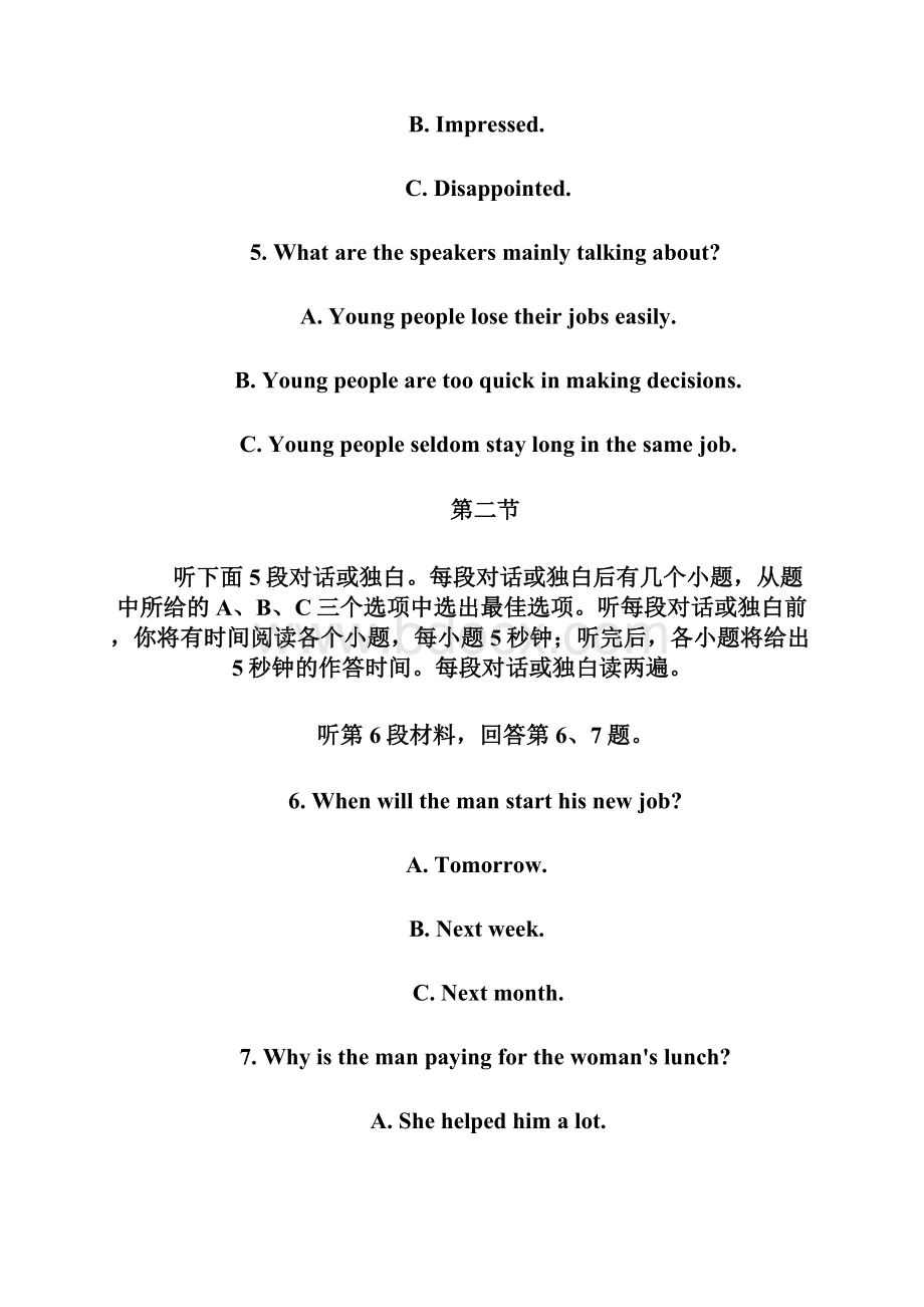 福建省莆田八中届高三上学期期末考试英语试题 Word版含答案.docx_第3页