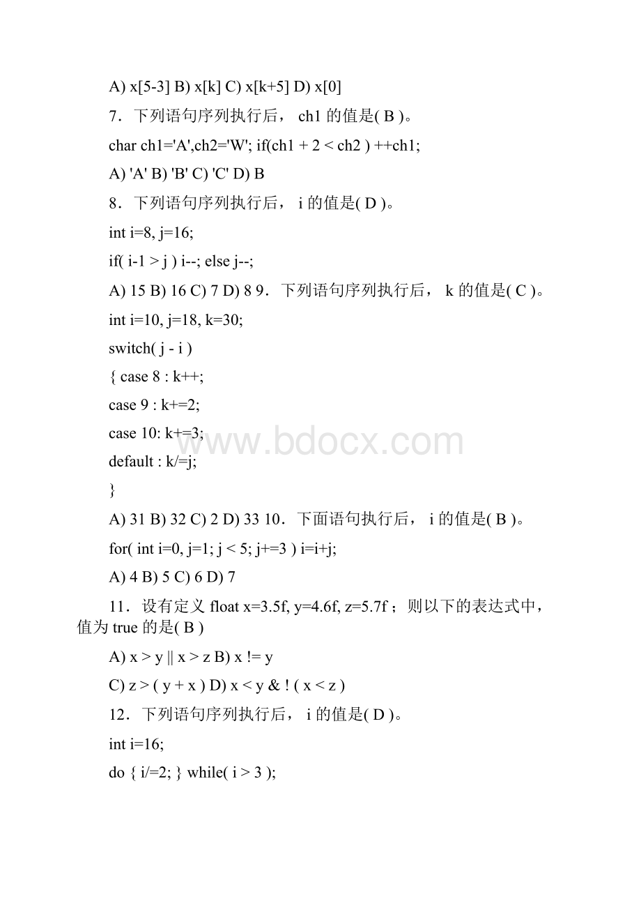 JAVA语言程序设计期末考试试题及答案11918.docx_第2页