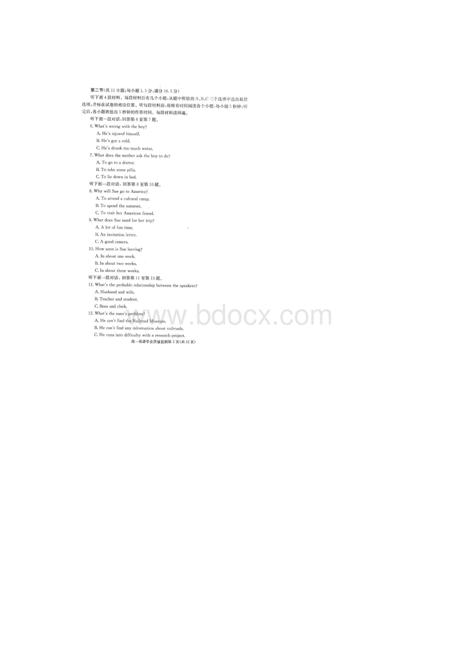 四川省成都市学年高一上学期期末学业质量监测英语试题.docx_第2页