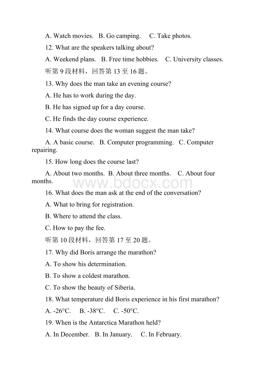 英语福建省泉州市届高三下学期质量检查英语试题部分答案 含答案.docx_第3页