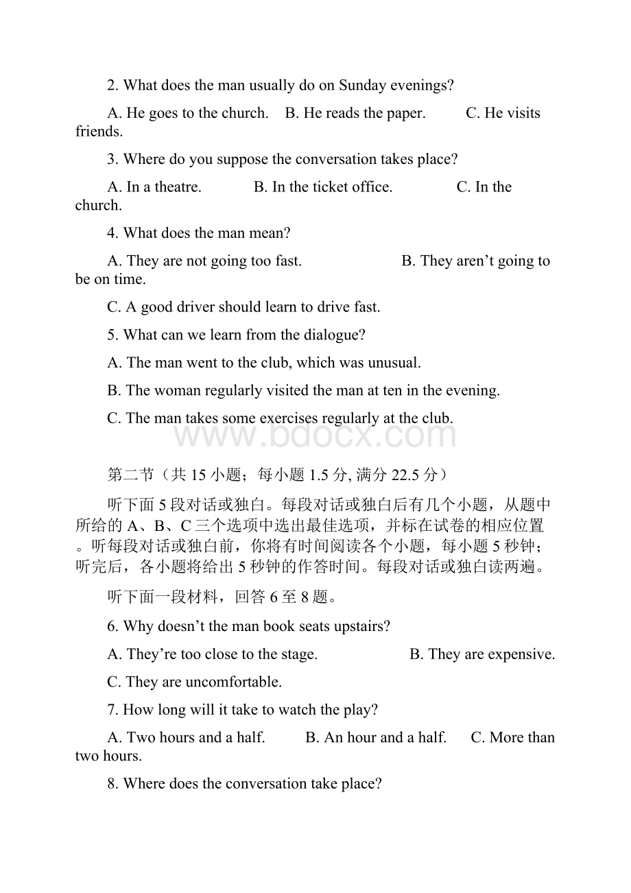 山东省泰安市高三英语一模考试含答案word版新人教版.docx_第2页