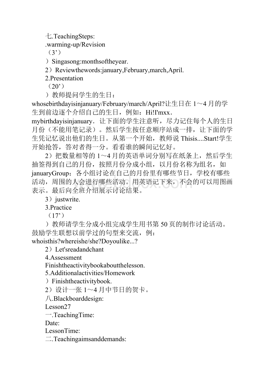 六年级英语上册全册上课学习上课学习教案人教新版.docx_第2页