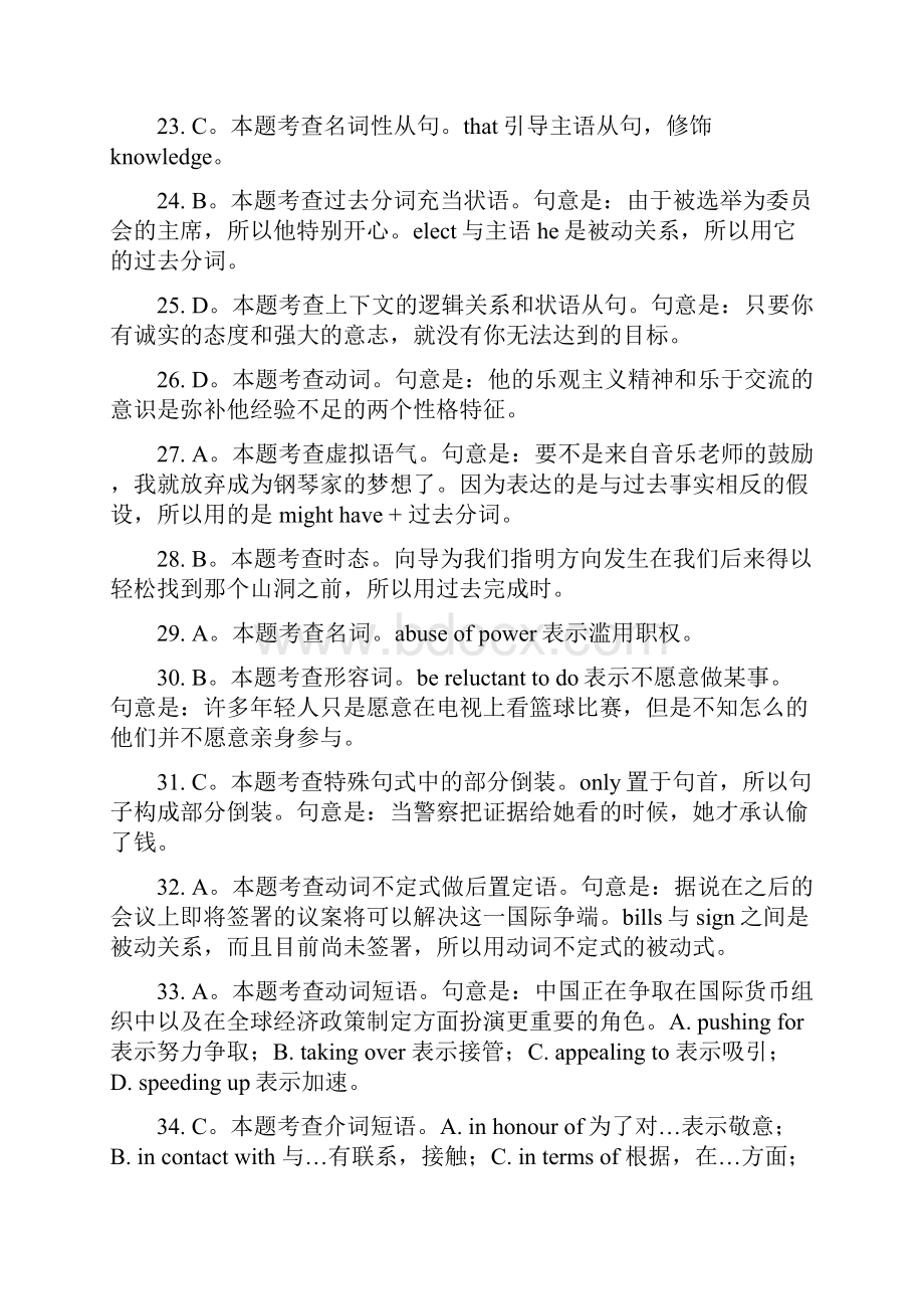 f扬州市学年度第一学期期中调研考试高三英语答案.docx_第2页