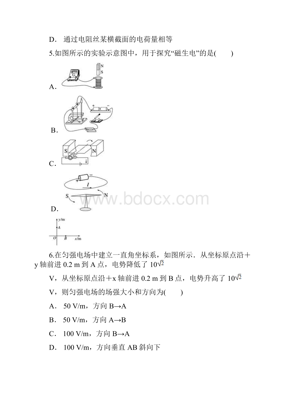 配套K12学习云南省曲靖市宣威市第七中学学年高二物理下学期月考试题.docx_第3页