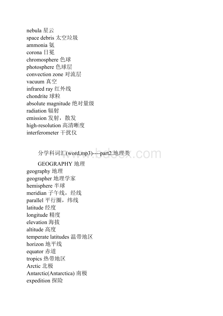 Lueeya托福分学科词汇汇总.docx_第3页