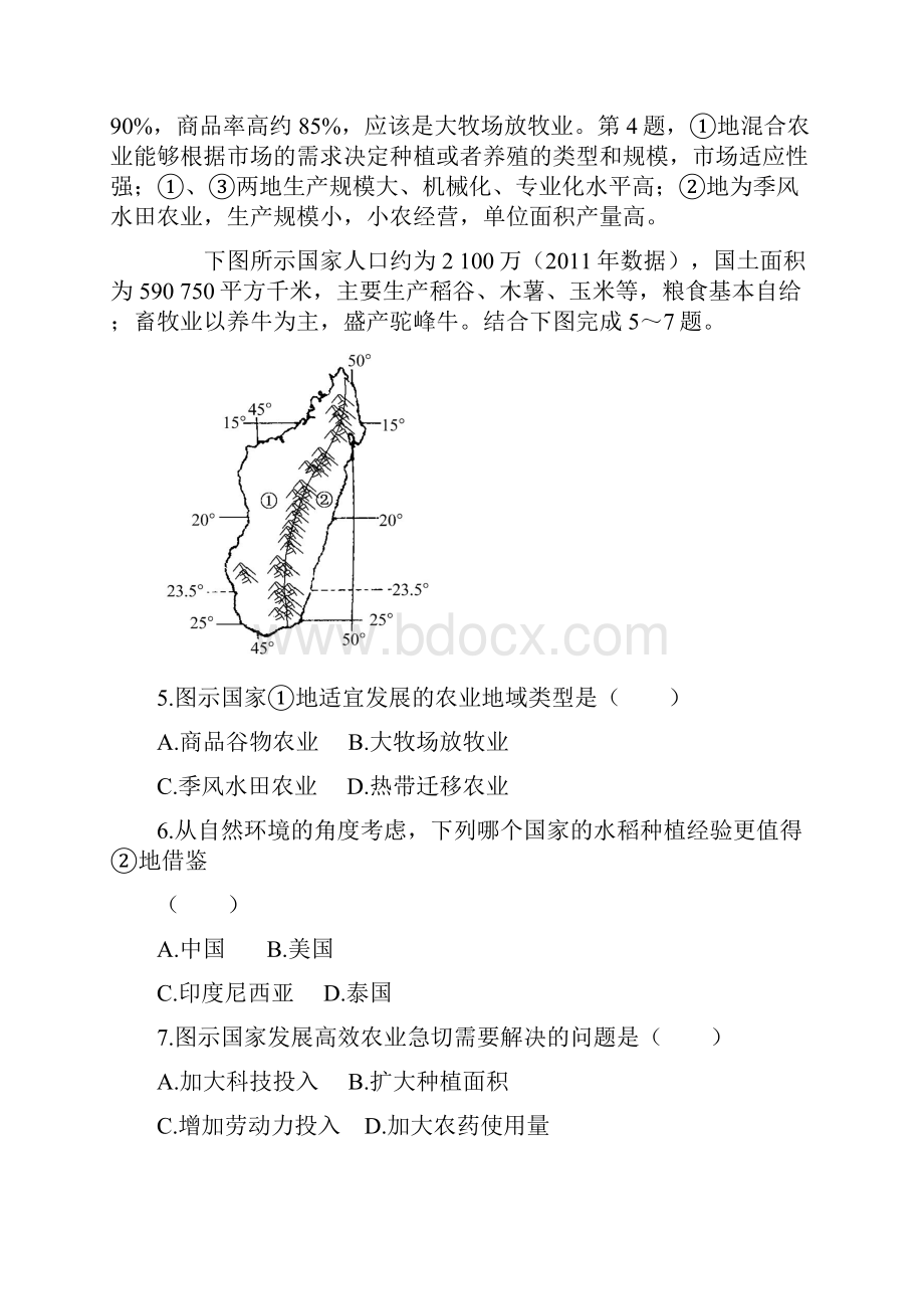 届高考地理一轮课时提升测试二十 32 以种植业为主的农业地域类型 以畜牧业为主的农业地域类型.docx_第3页