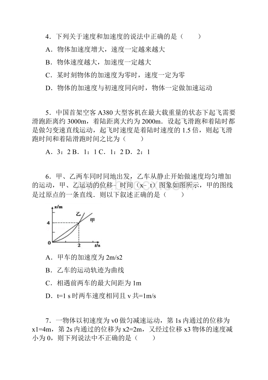 河南省许昌市许昌高中襄城高中长葛一中三校联考学年高一上学期第一次月考物理试题.docx_第2页