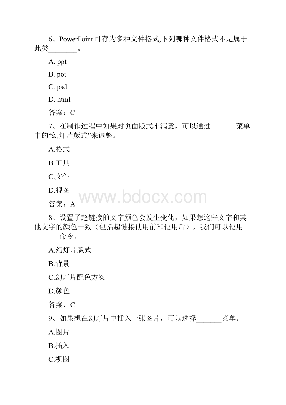 信息技术高级考试理论试题13页.docx_第3页