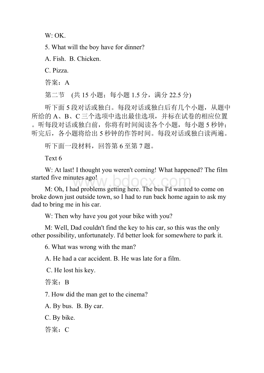 学年高中北师大版英语必修三同步检测综合水平测试 Word版含答案.docx_第3页