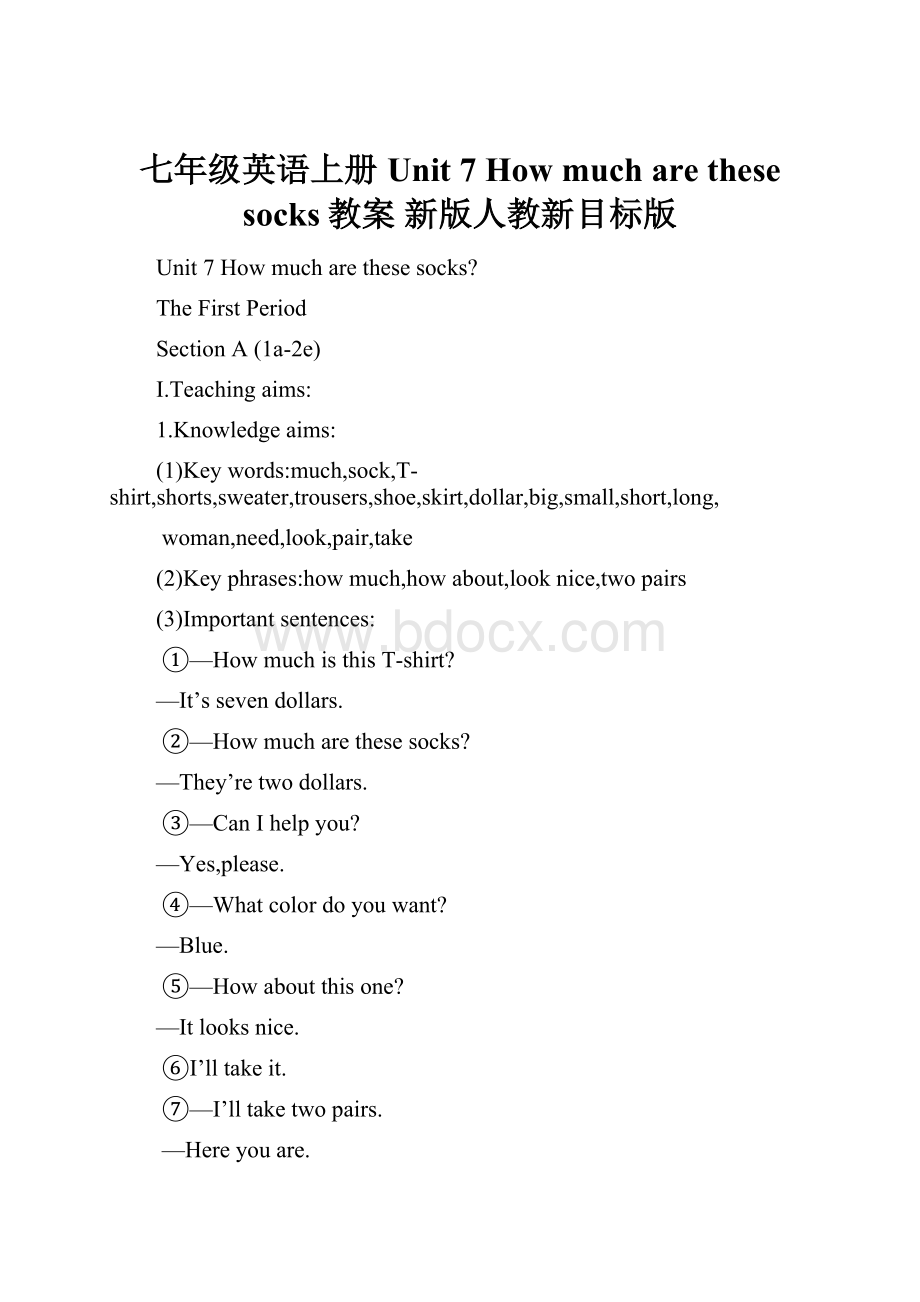 七年级英语上册 Unit 7 How much are these socks教案 新版人教新目标版.docx_第1页